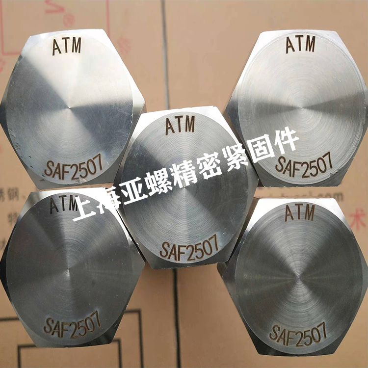 1.4501外六角螺栓材質特性詳解是什么?