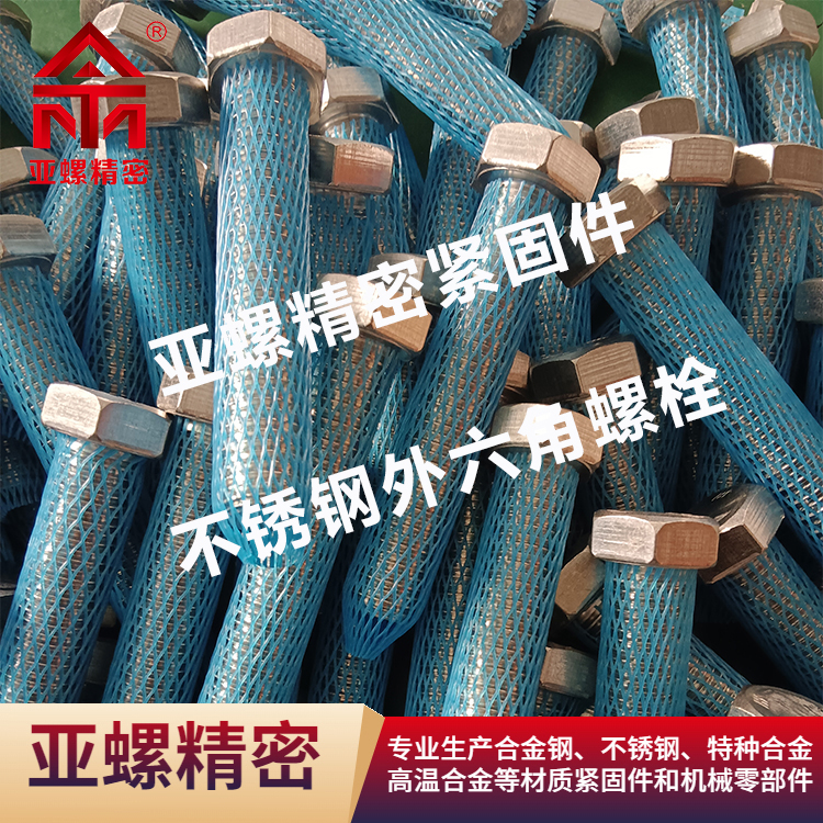 D8-80螺栓制造工藝對緊固件可靠性的影響