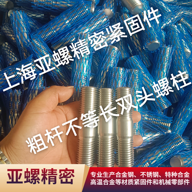 海洋環(huán)境中2205螺栓耐蝕性提升策略研究