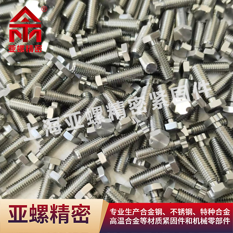 Incoloy800/N08800/1.4876/NS1101螺栓